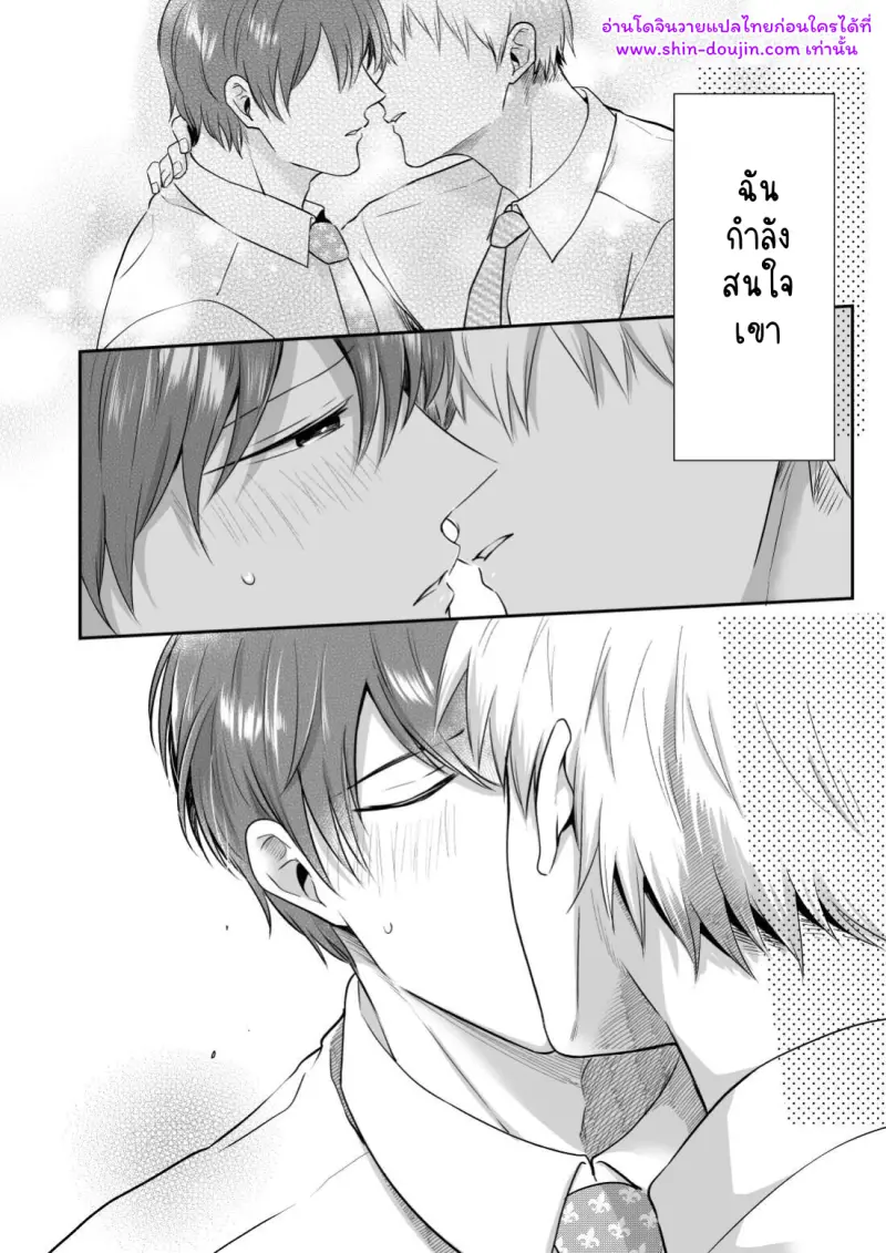 โรงแรมรักของเหล่ามนุษย์เงินเดือน 02